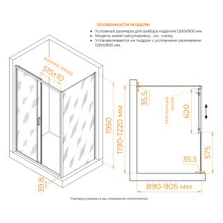 Душевой уголок RGW CL-133B (CL-13B + Z-03B) 060913329-44 120x90 см чёрный